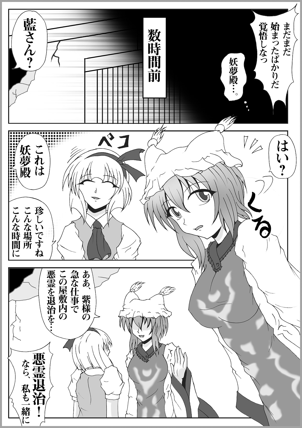 Ribidoo Zenkai!! Vol.20 page 4 full