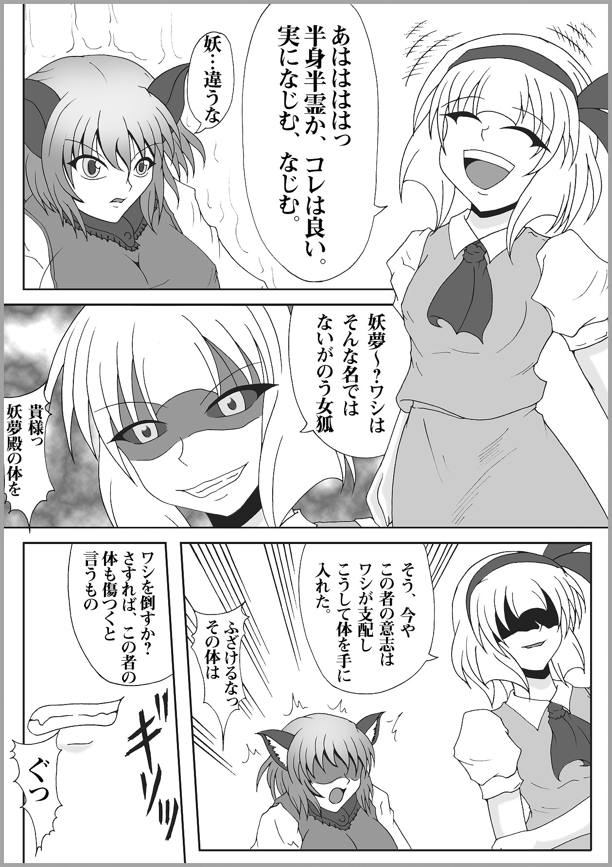 Ribidoo Zenkai!! Vol.20 page 6 full