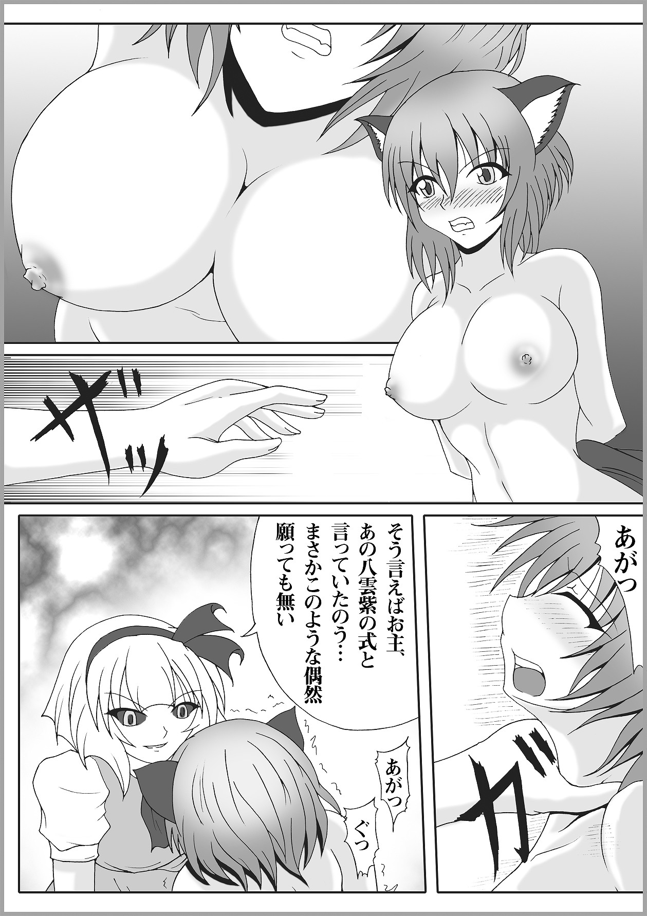 Ribidoo Zenkai!! Vol.20 page 7 full
