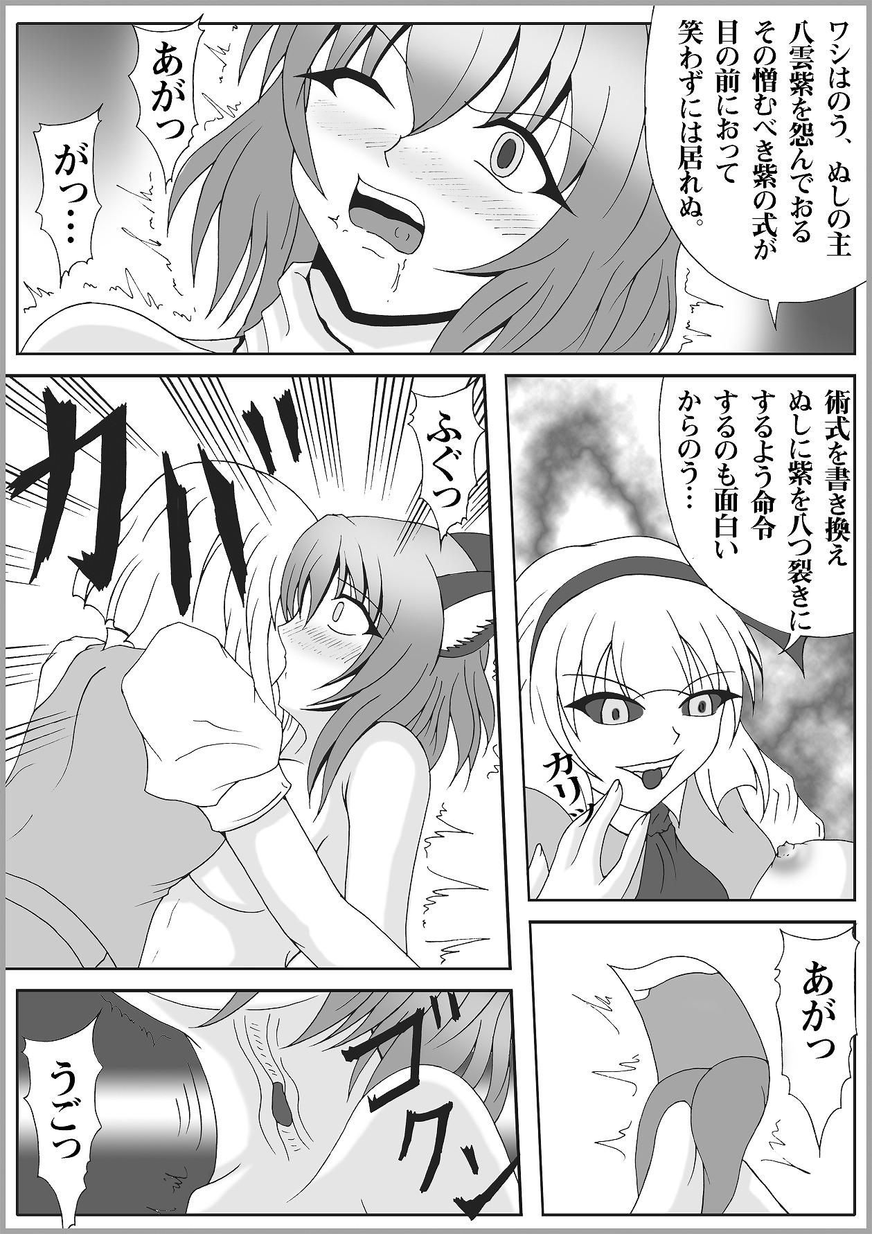 Ribidoo Zenkai!! Vol.20 page 8 full