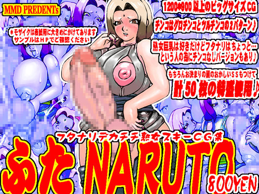FUTANARUTO page 1 full