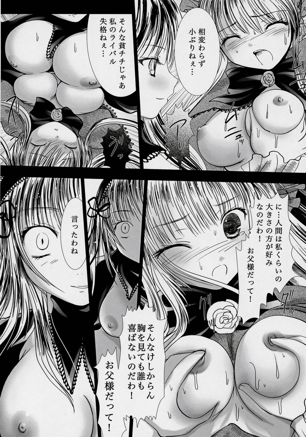 Dream Well page 5 full