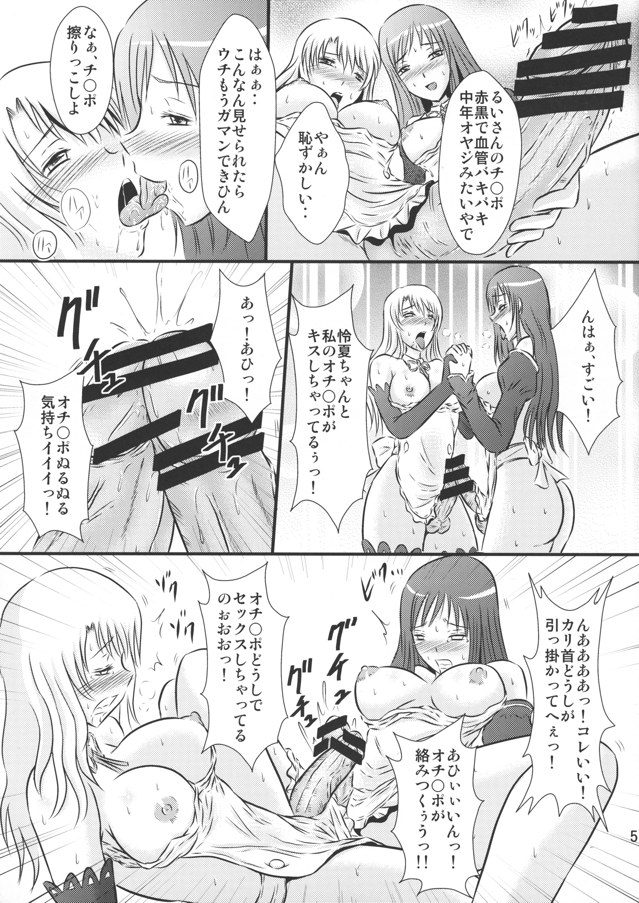 Dream F Club page 4 full