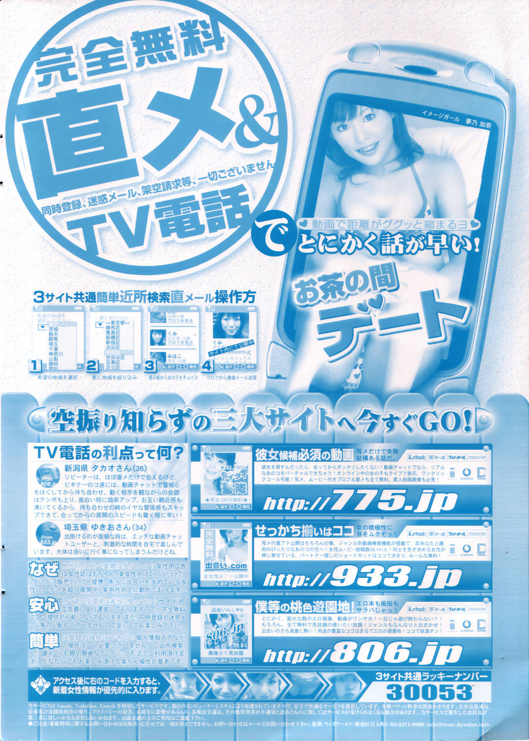 Manga Bangaichi 2006-04 page 2 full