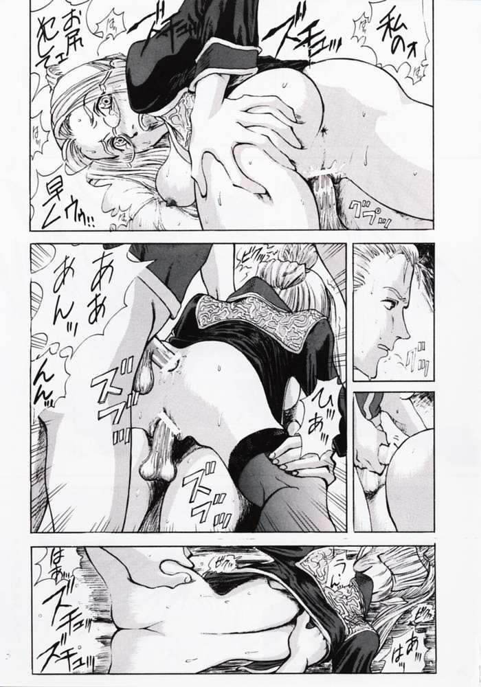 Maguro Potions - Happy &amp; Lucky ver. V page 3 full