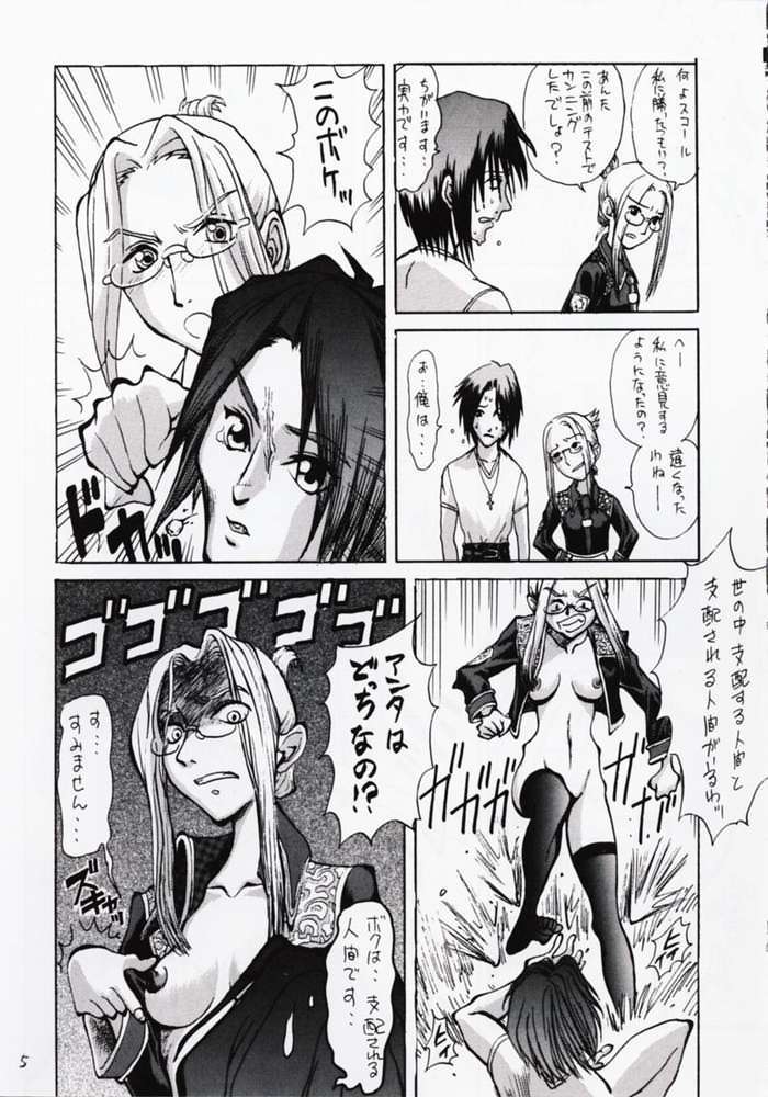 Maguro Potions - Happy &amp; Lucky ver. V page 5 full