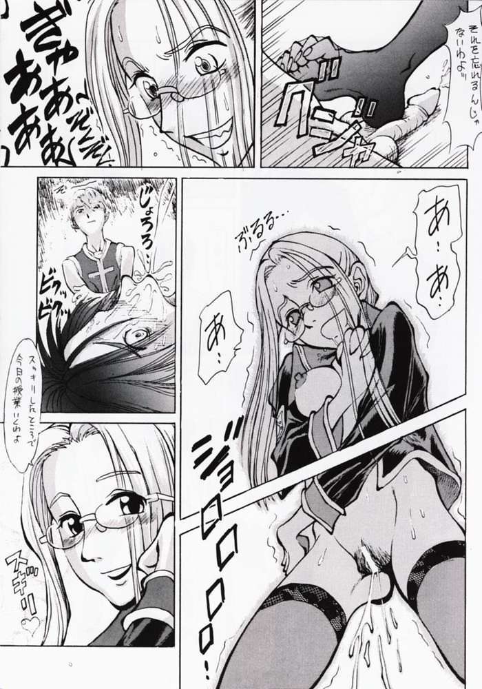 Maguro Potions - Happy &amp; Lucky ver. V page 6 full