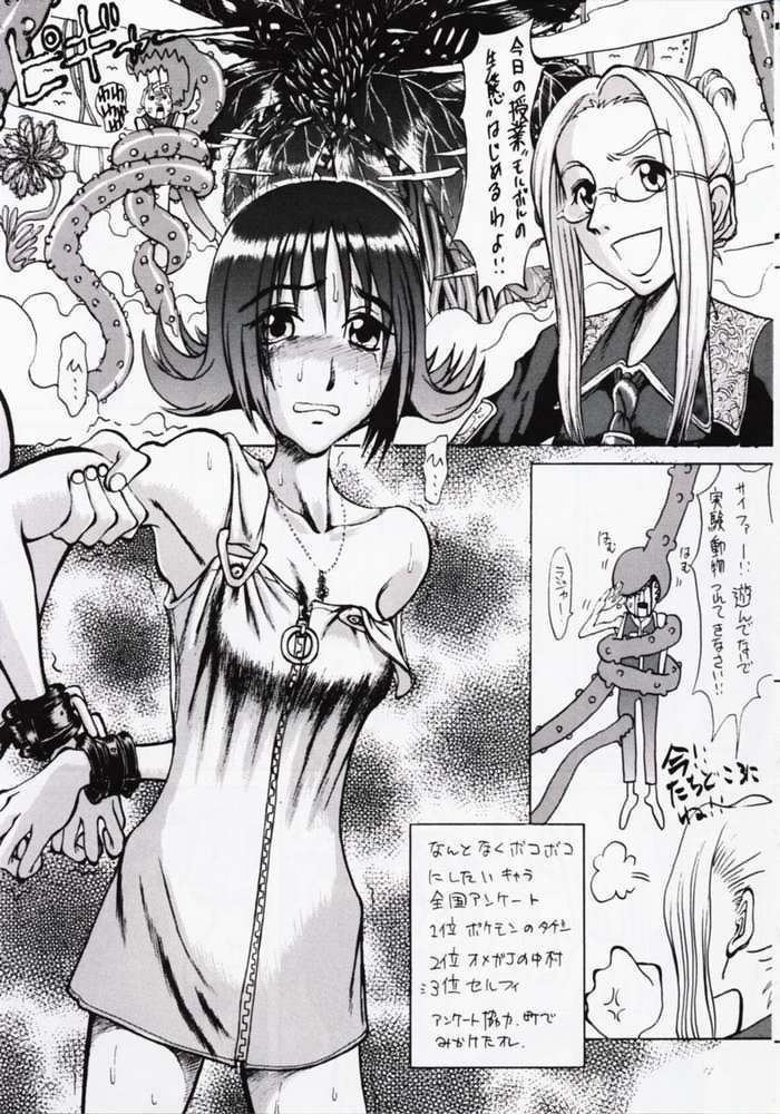 Maguro Potions - Happy &amp; Lucky ver. V page 7 full