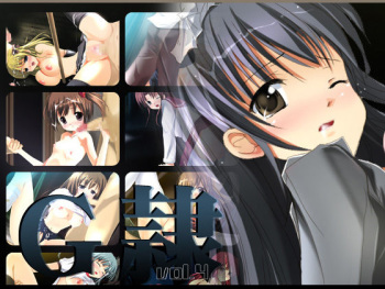 G Rei Ne Vol.4 cover
