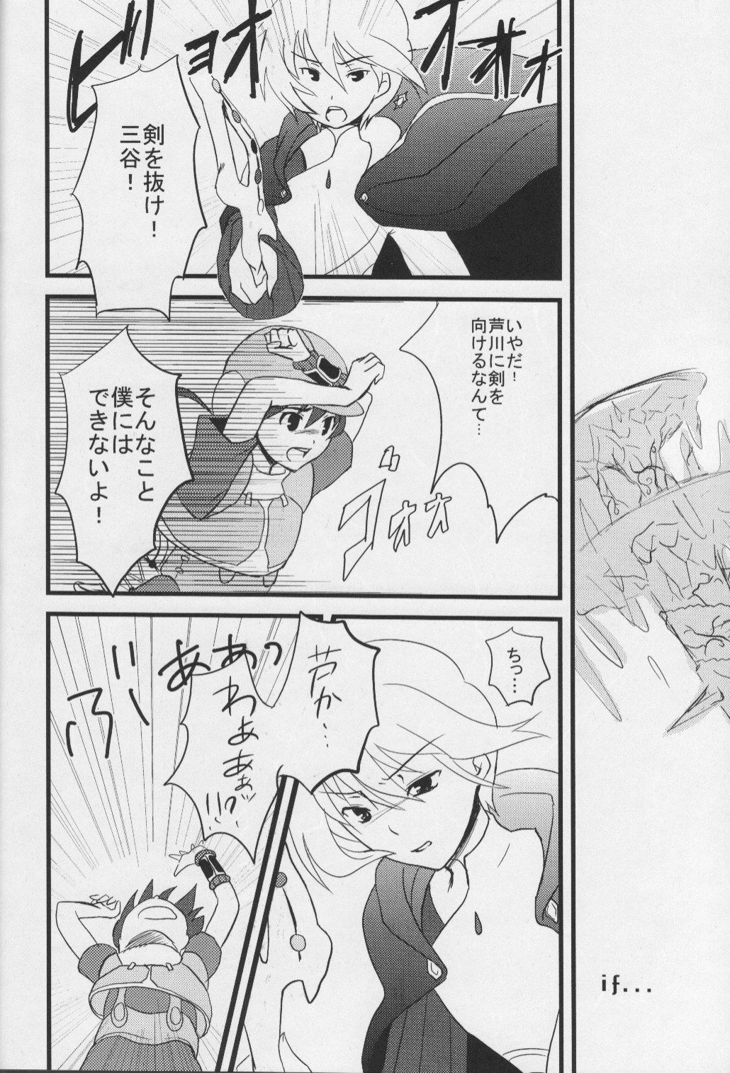 Miagere ba Tokoyami no Yozora page 4 full