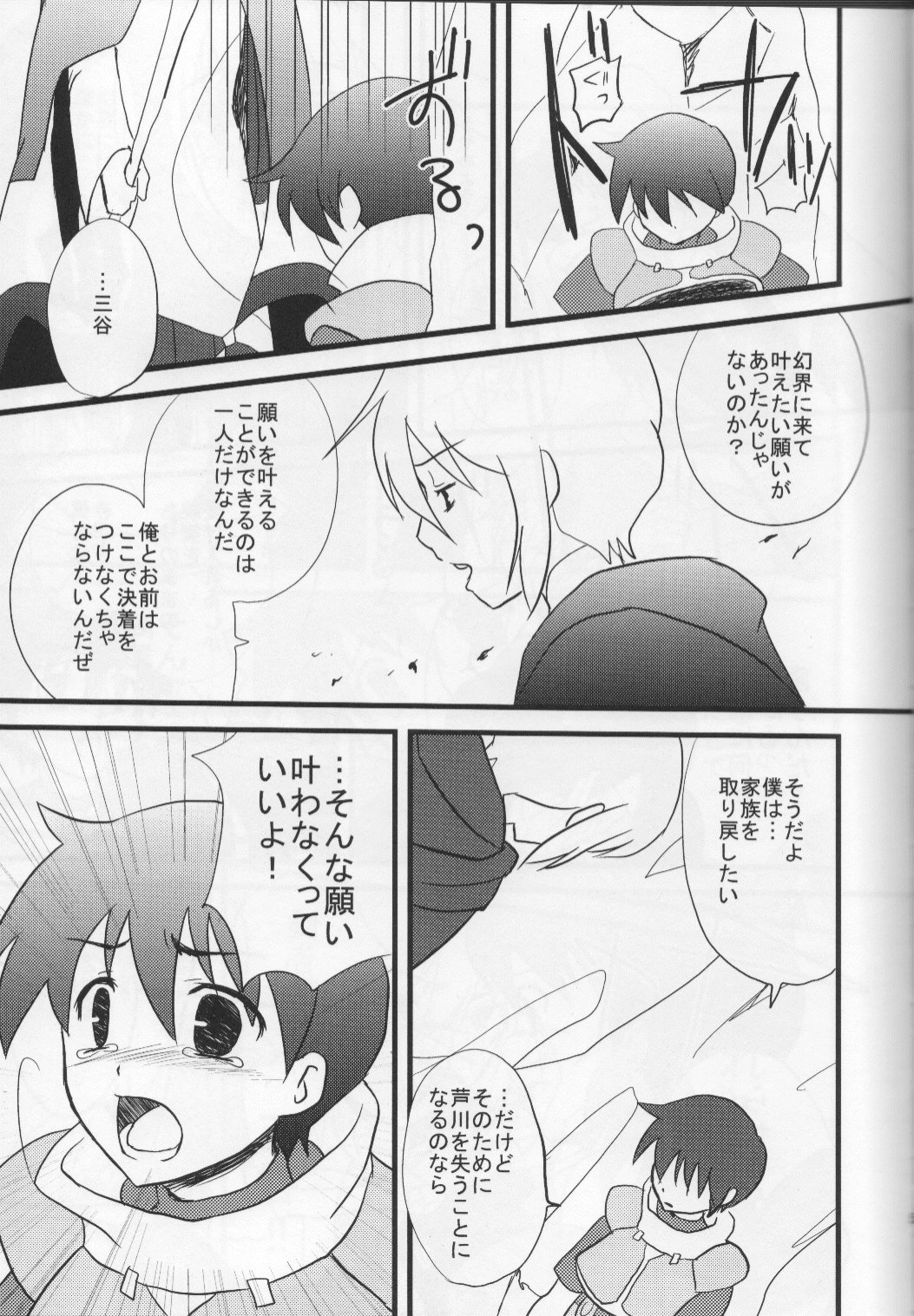 Miagere ba Tokoyami no Yozora page 5 full