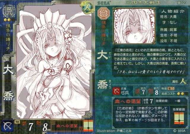 Corruption CG Gallery 03 page 2 full