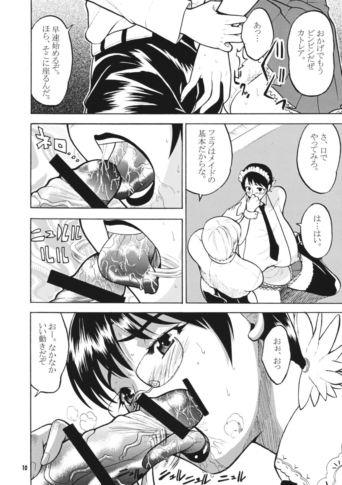 Bukiya Hitoduma Meidoka Nikki page 9 full