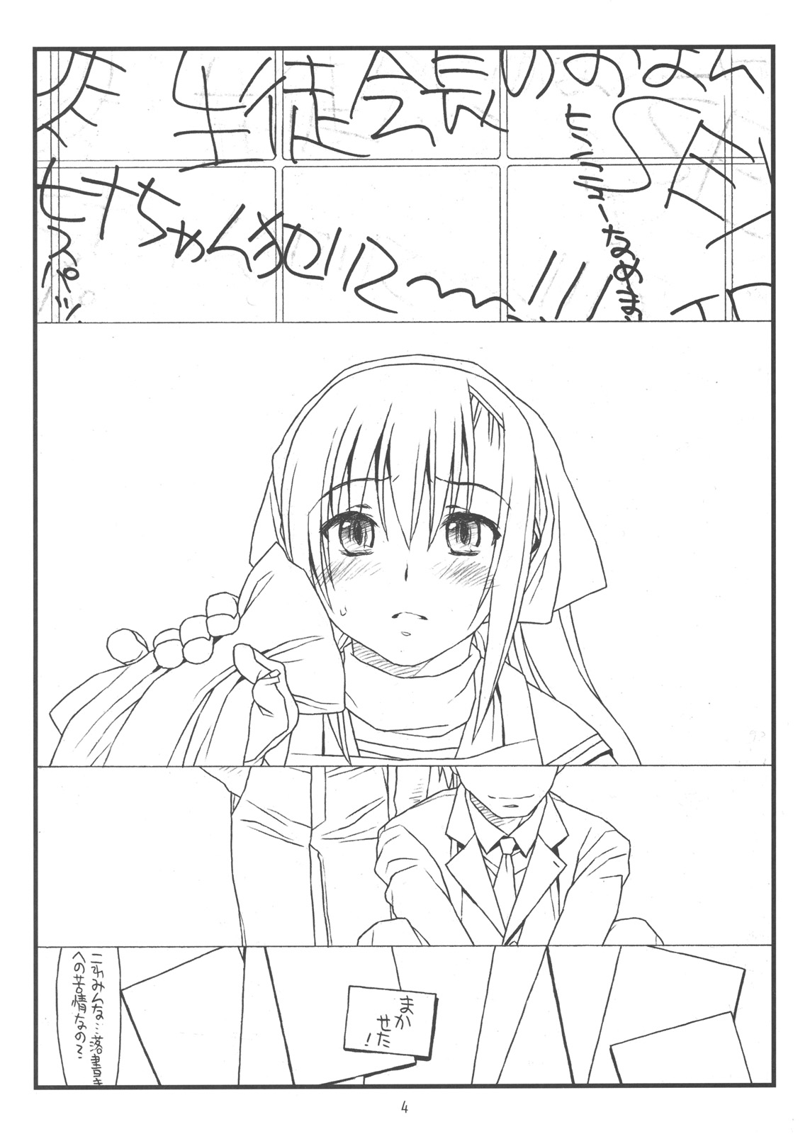 powerless flower page 3 full