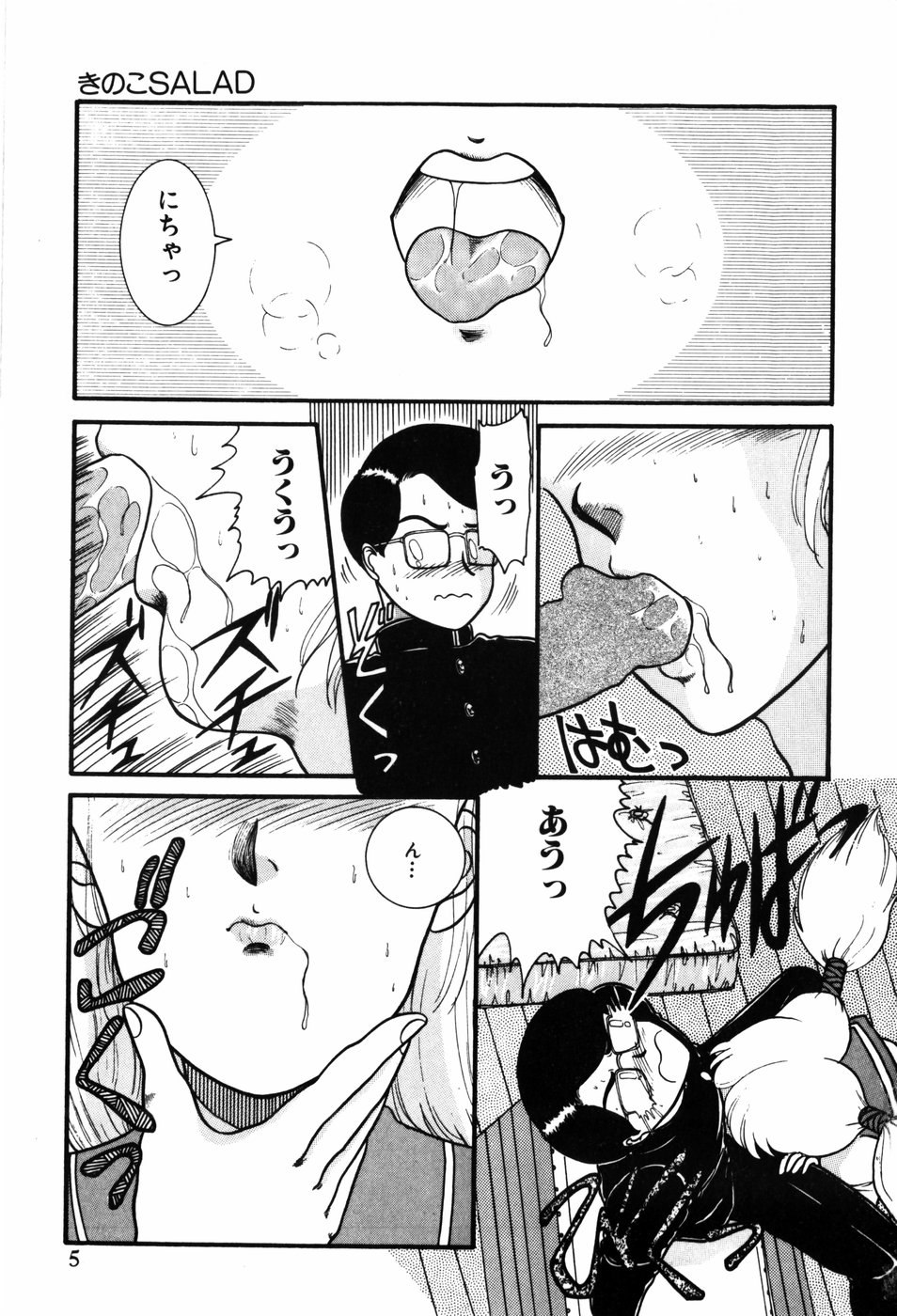 Kimagure na Tenshi-tachi page 5 full