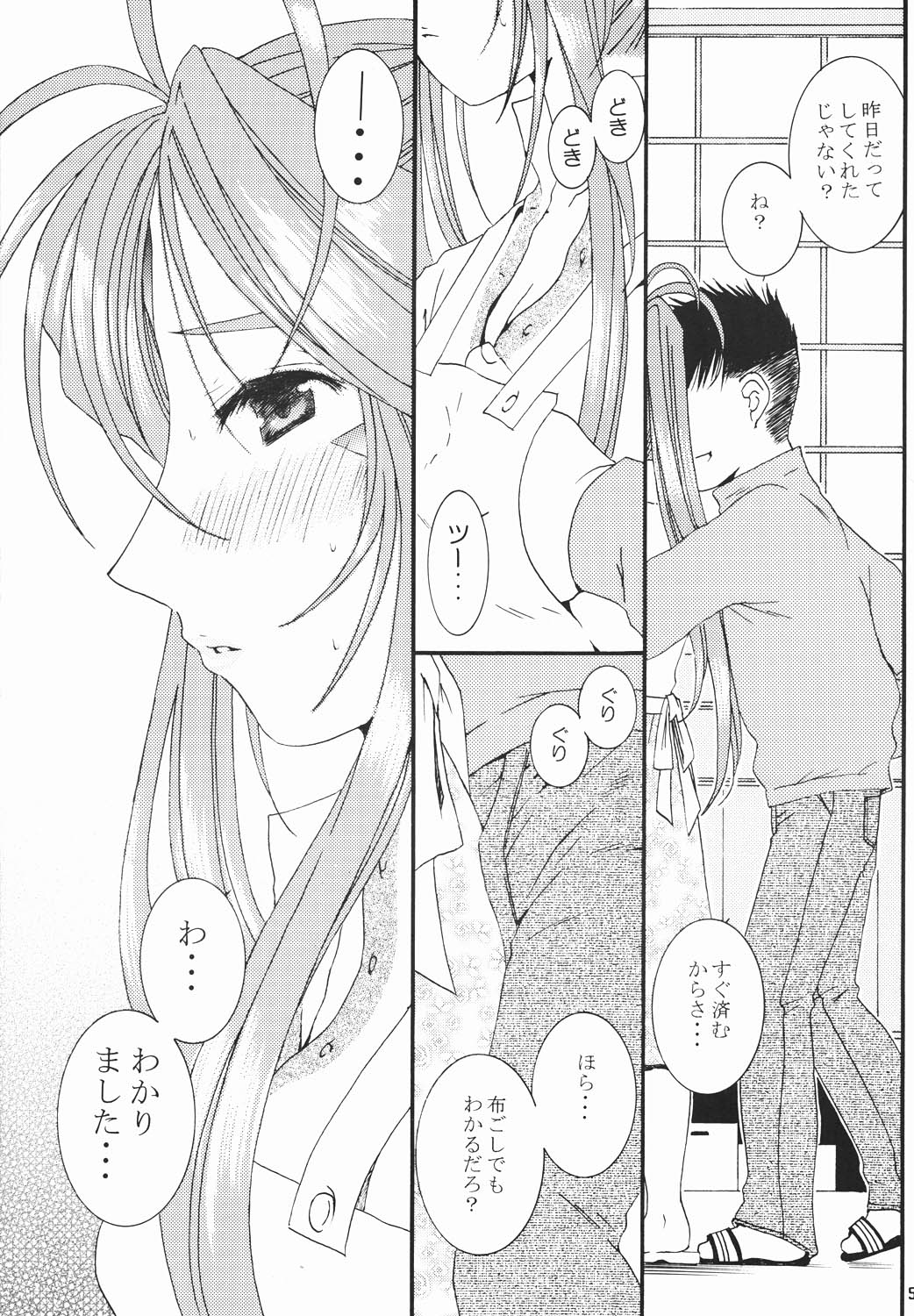 BROKEN ARROW page 4 full