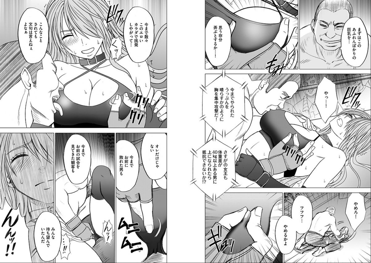Girls Fight Maya Hen page 8 full