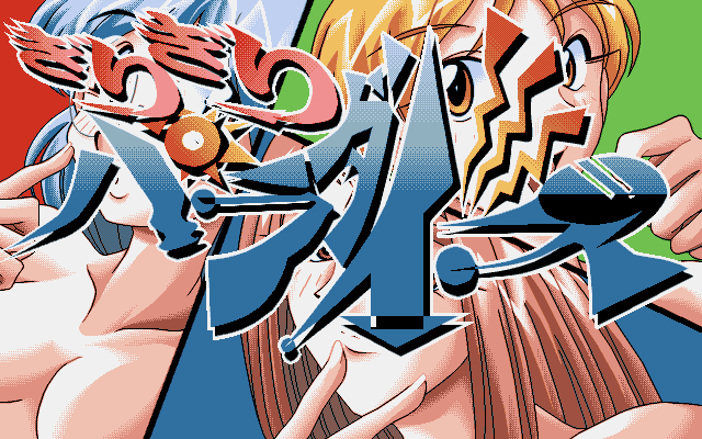 GiriGiri Paradise page 1 full