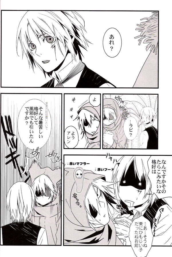 R.I.U ~Rabbit in underland~ page 5 full