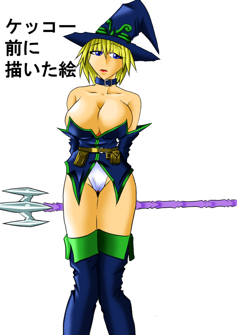 Mayou Koto Naku Glamour Body!! page 3 full