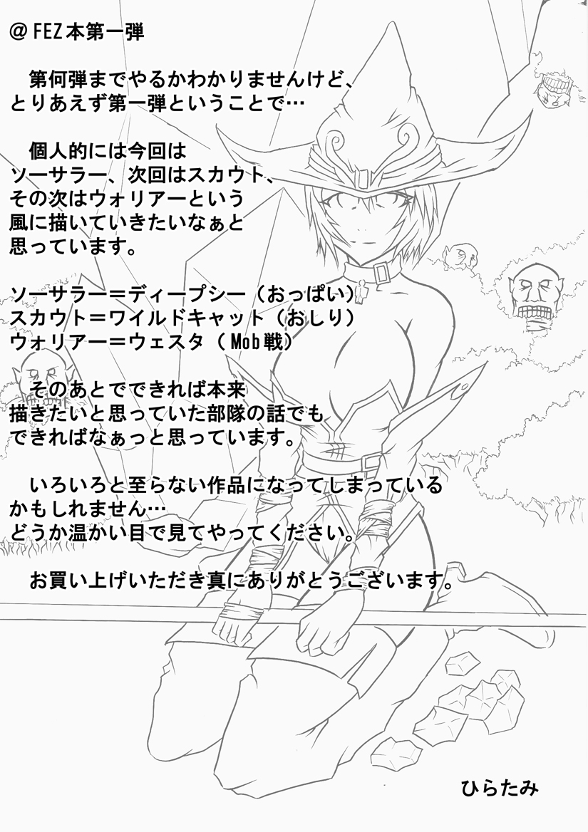 Mayou Koto Naku Glamour Body!! page 4 full