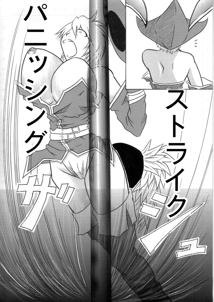 Mayou Koto Naku Glamour Body!! page 9 full