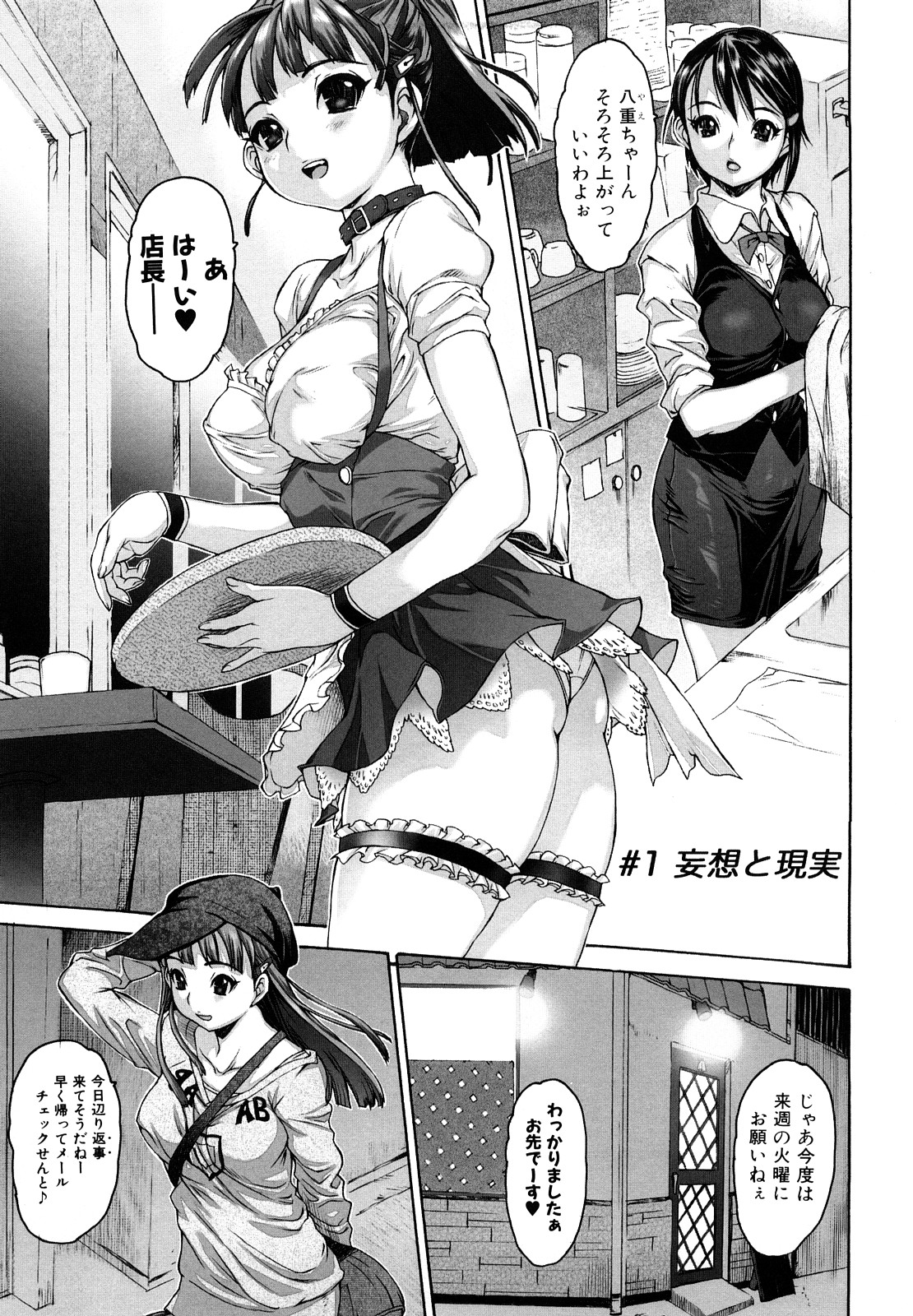 Shisu Bura | Sister Brother page 7 full