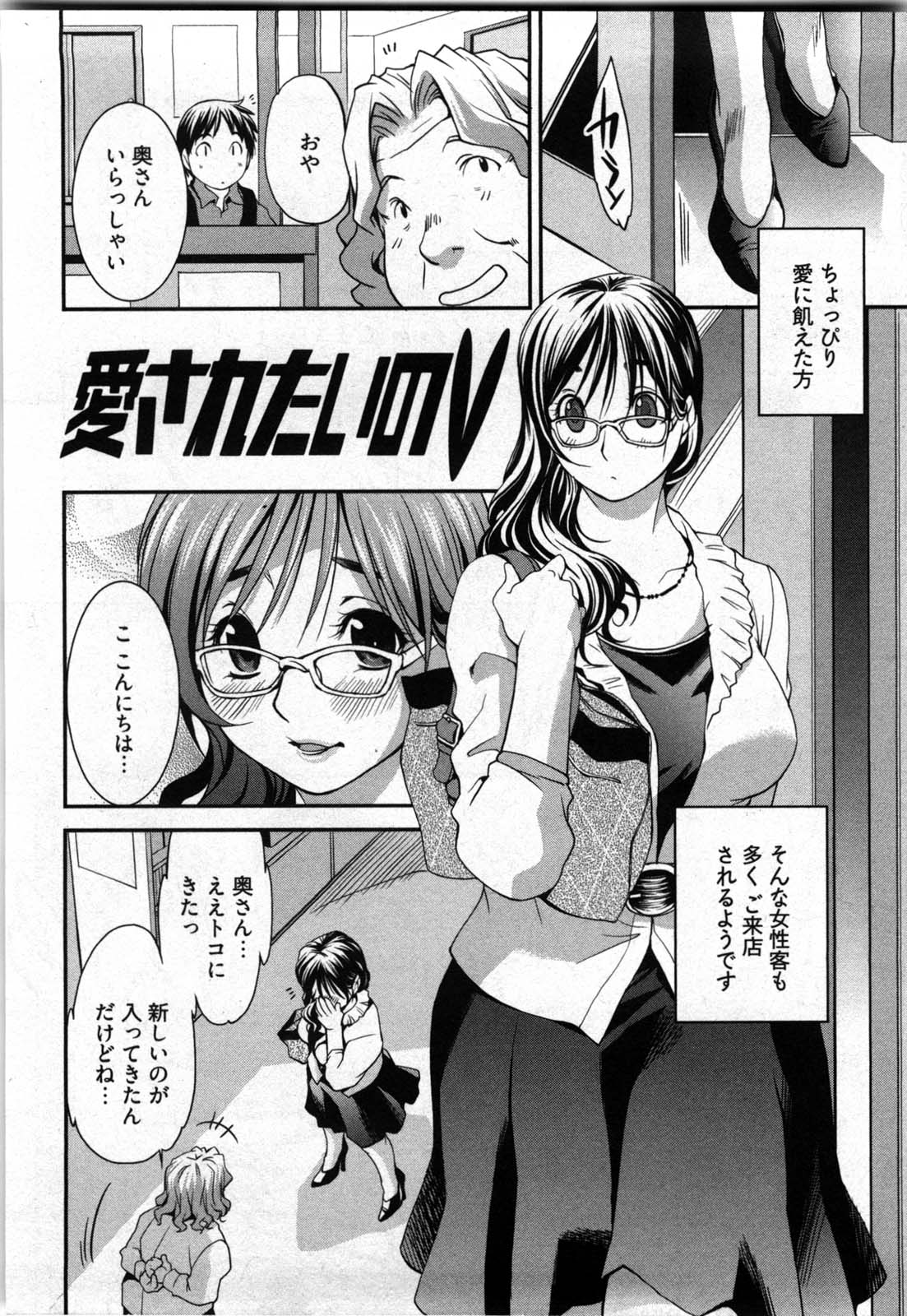 Otome Assort page 5 full