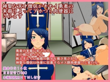 Shinsei na Tensai Souryo ga Kimoi Yuusha no Matsuei ni Yotte aho Dura Niku Benki Nisaremasu cover