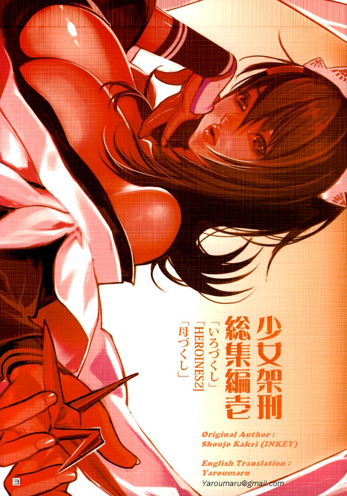 Shoujo Kakei Soushuuhen Ichi page 3 full