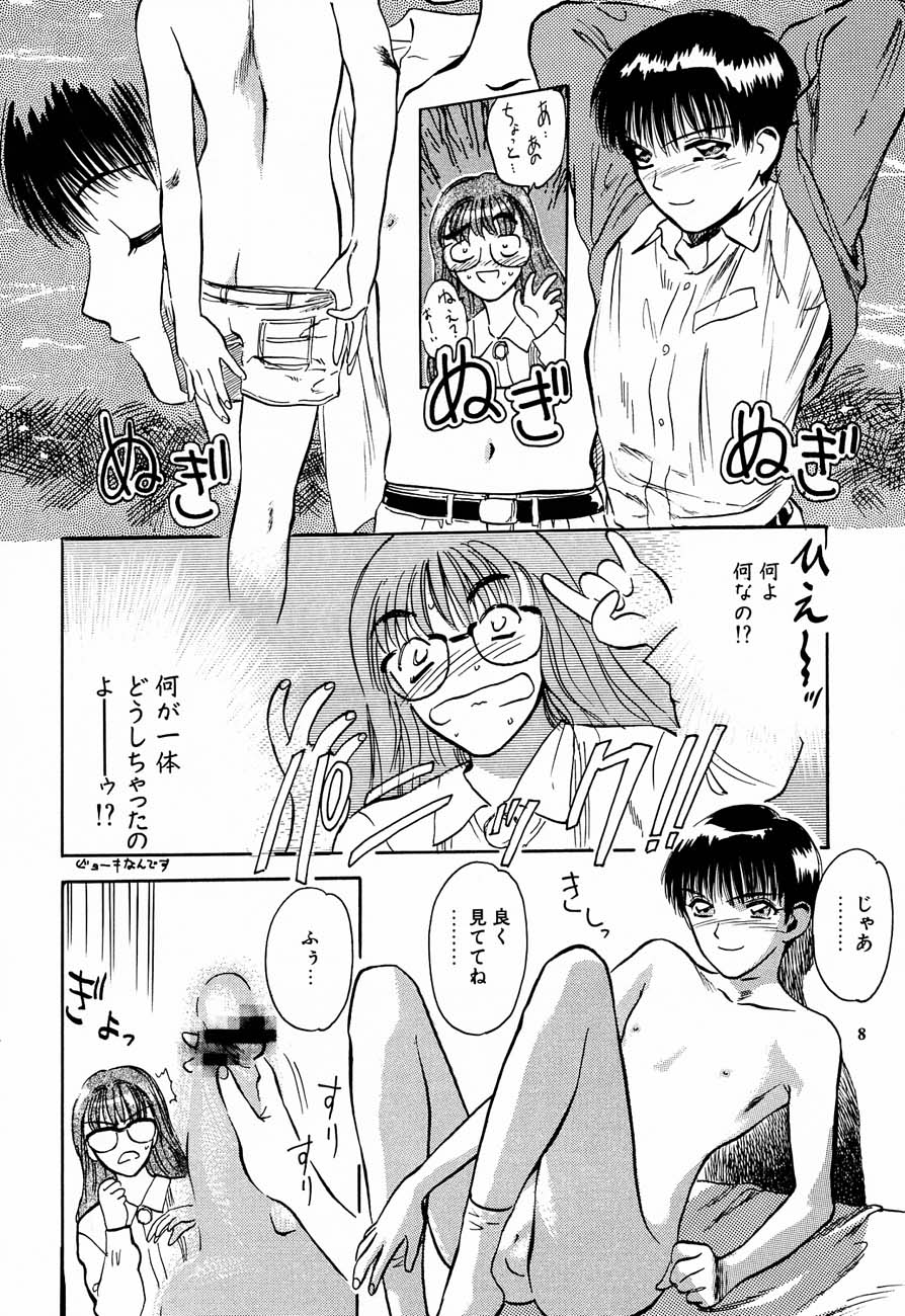 Whispers page 9 full