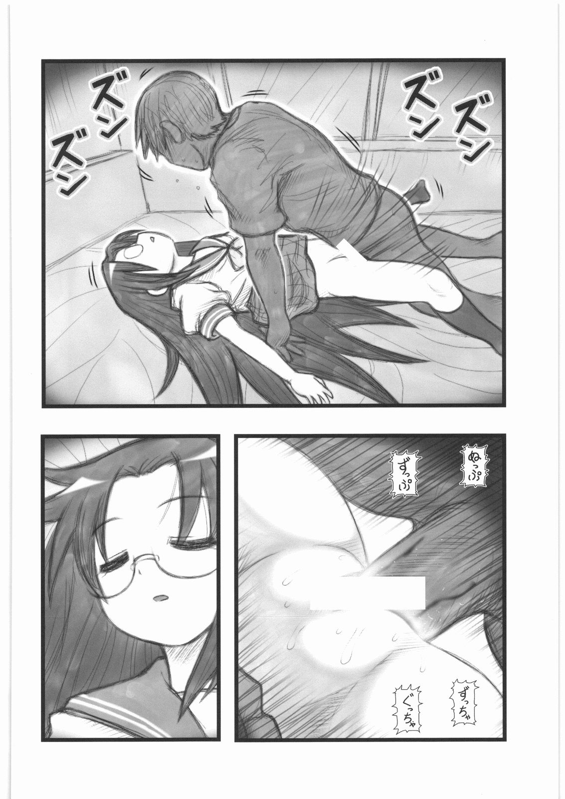 Ryoujoku Tamura Hiyori EZ page 5 full