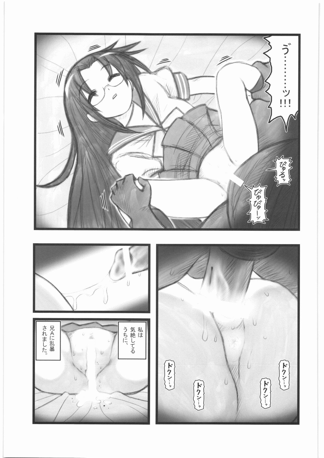 Ryoujoku Tamura Hiyori EZ page 6 full