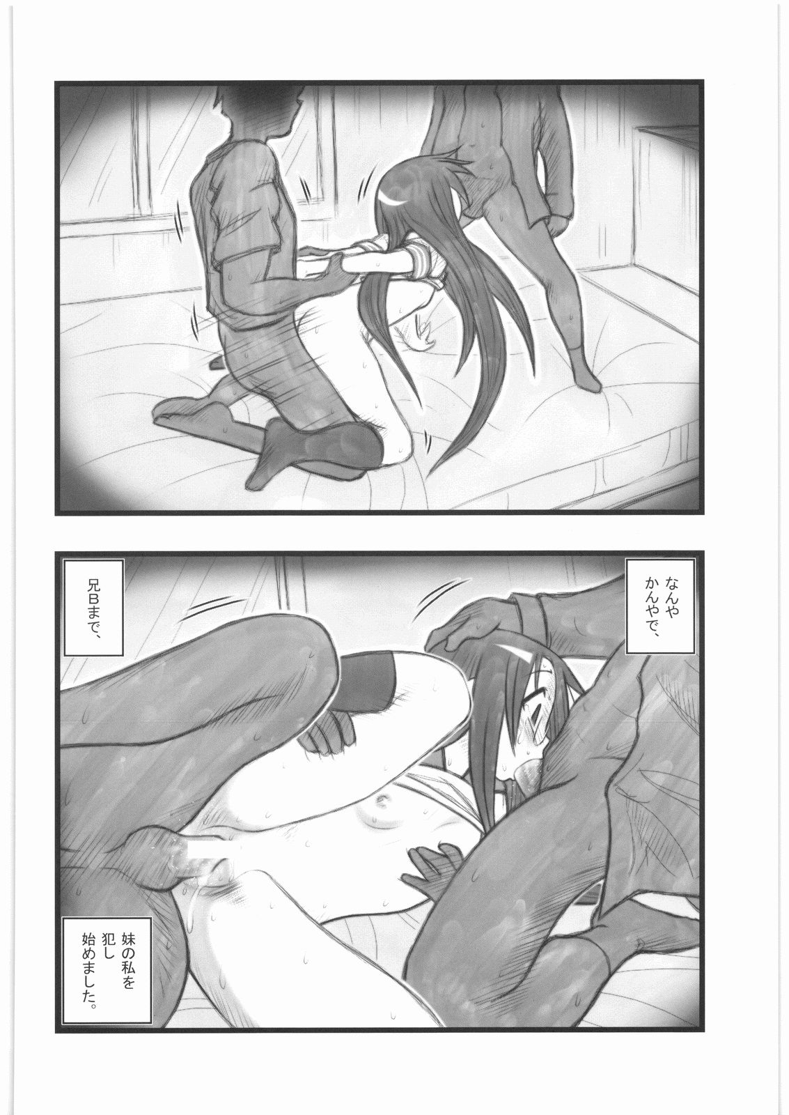 Ryoujoku Tamura Hiyori EZ page 9 full