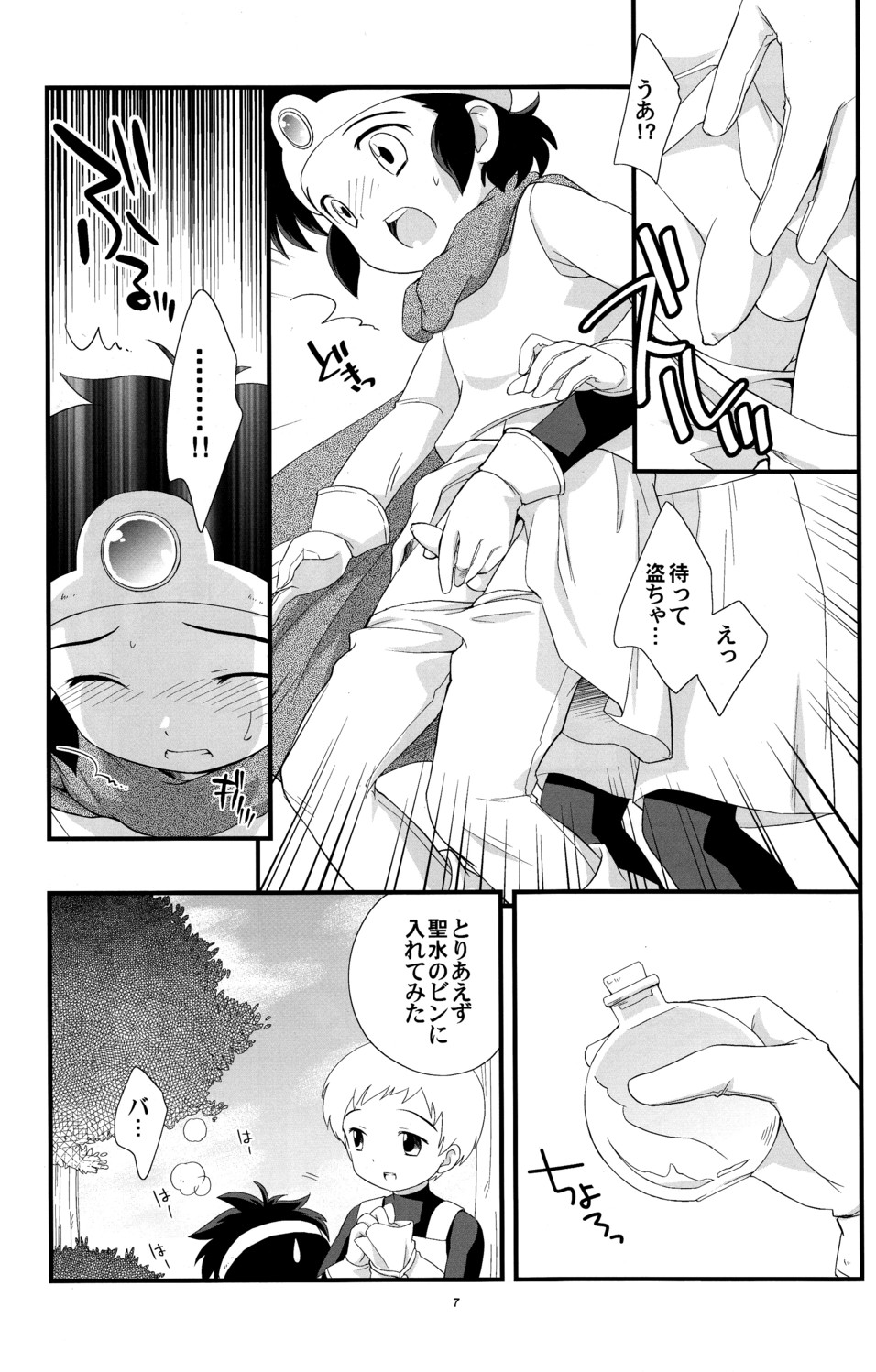 Ouja no Seisui page 6 full