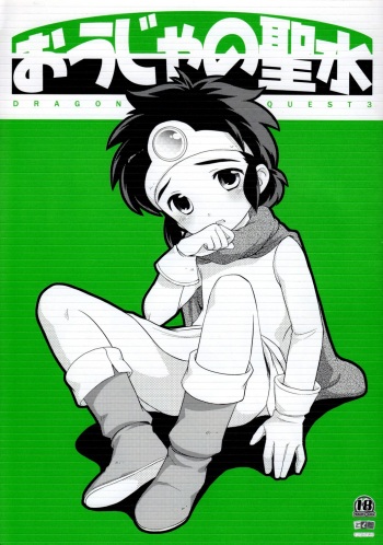 Ouja no Seisui cover