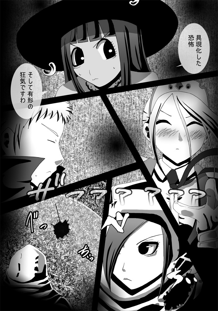CATASTROPHE12 page 6 full