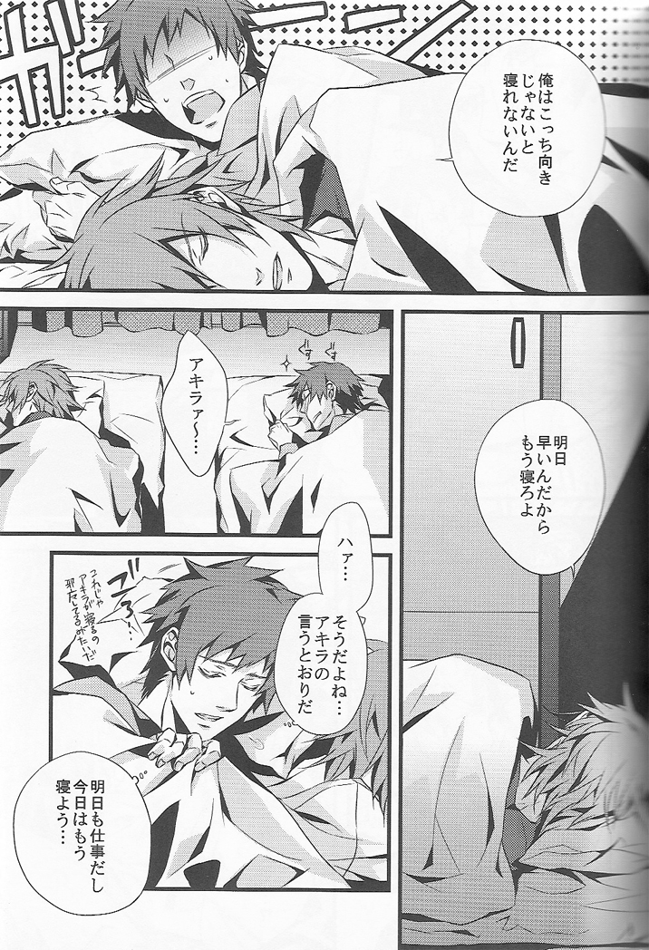 Open Invitation page 6 full