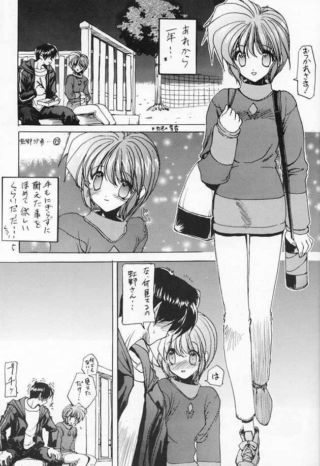 DokiDoki Memorial Over The Rainbow page 4 full