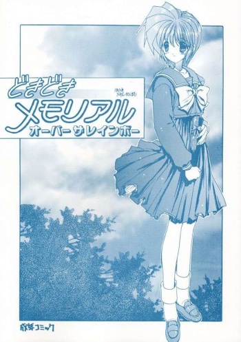 DokiDoki Memorial Over The Rainbow cover