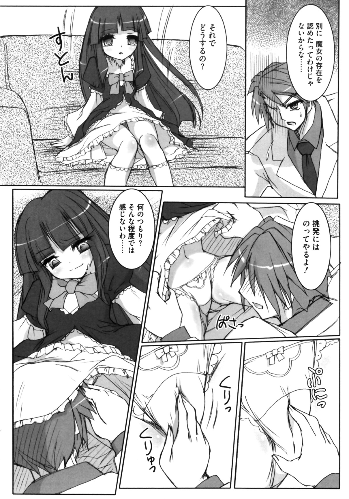 Berun-sama no Taikutu page 5 full