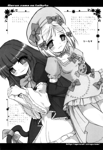 Berun-sama no Taikutu cover
