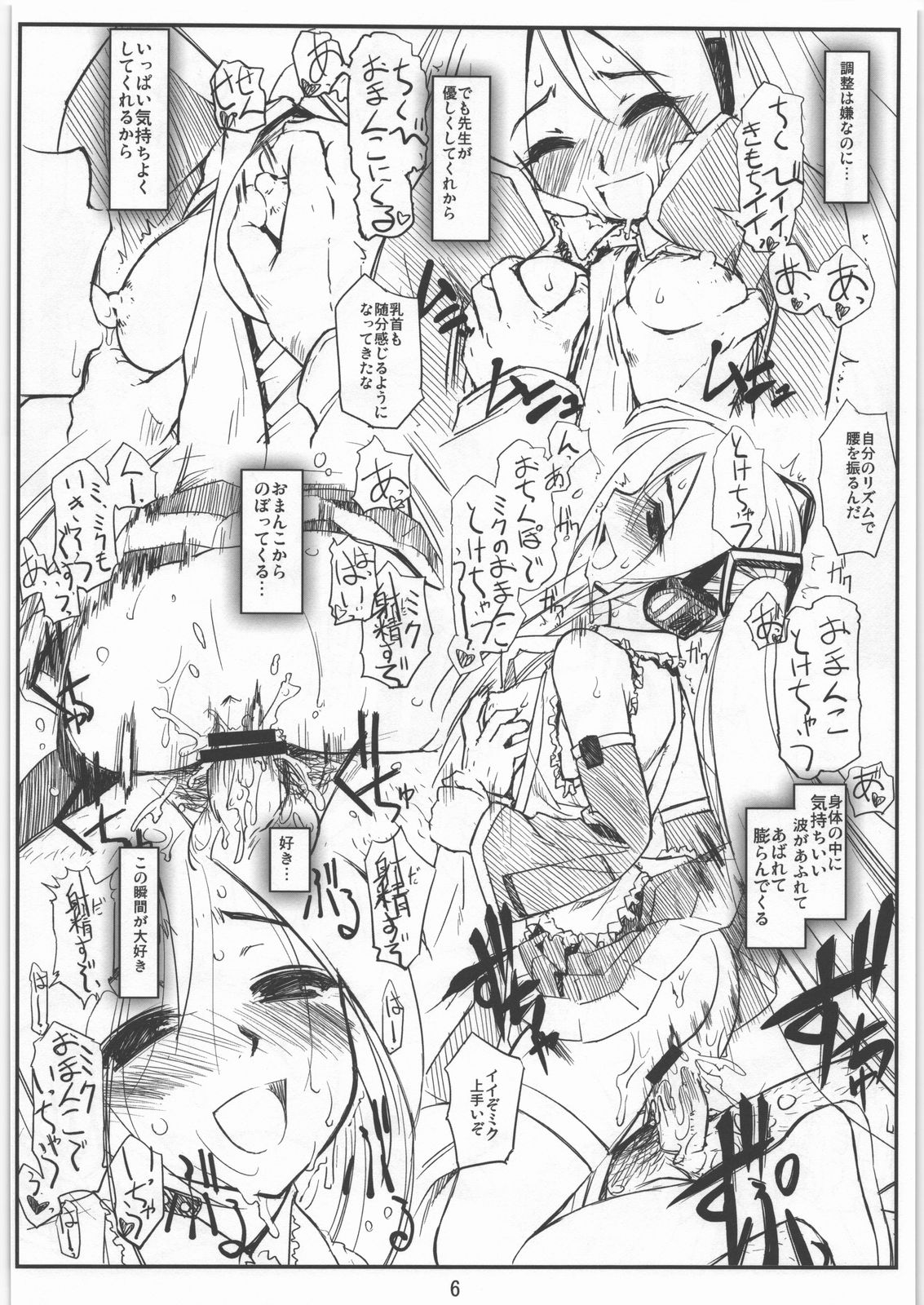 Mikku Miku na Hibi page 6 full