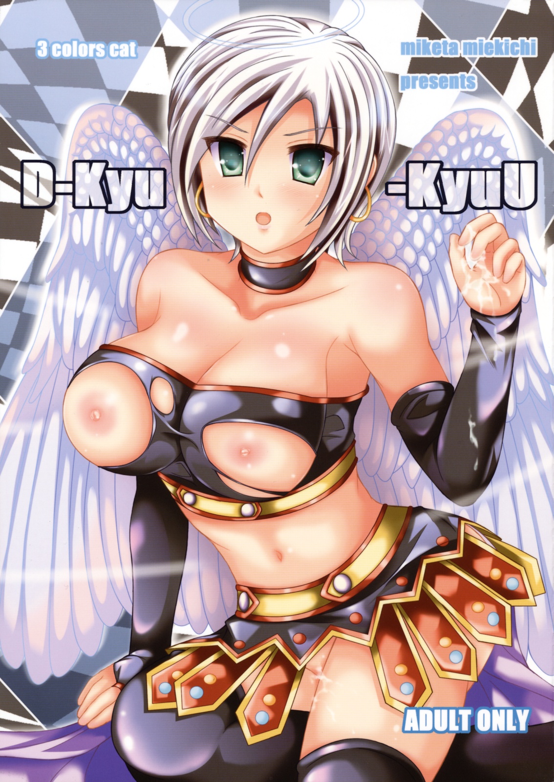 D-Kyu-KyuU page 1 full