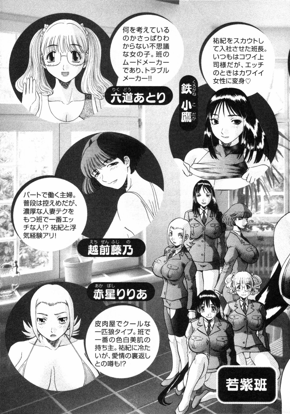 Pika Pika 3 page 6 full