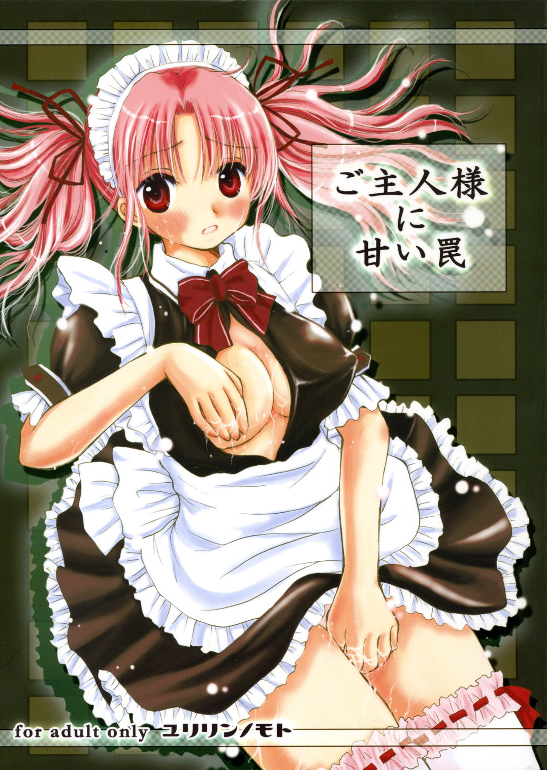 chambermaids page 2 full