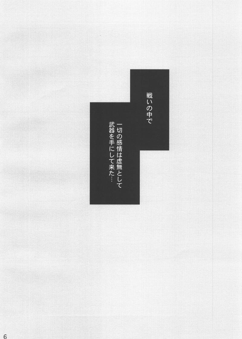 Harete Koyoi wa. page 4 full