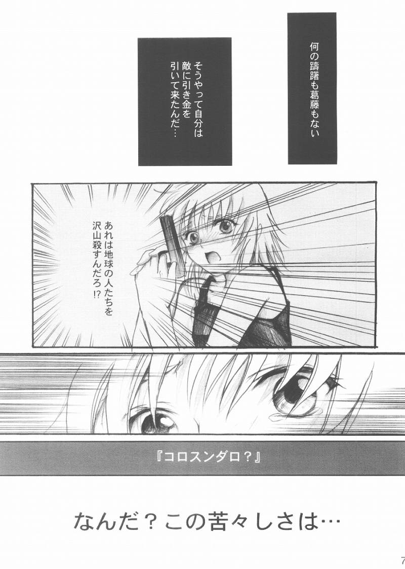 Harete Koyoi wa. page 5 full