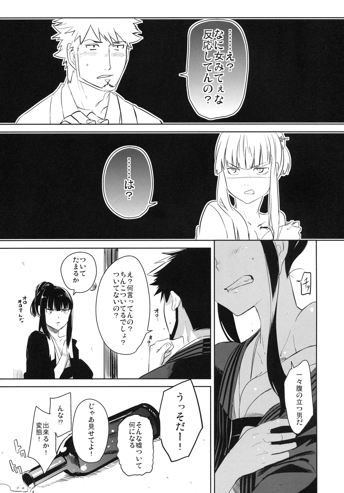 picoler page 10 full