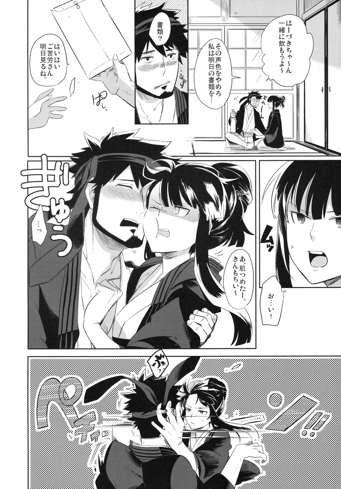 picoler page 7 full